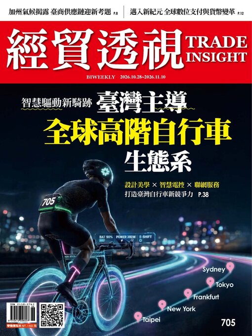 Cover image for Trade Insight Biweekly 經貿透視雙周刊
